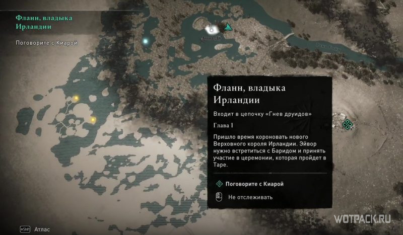 поговорить с Киарой