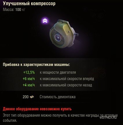 улучшенный компрессор