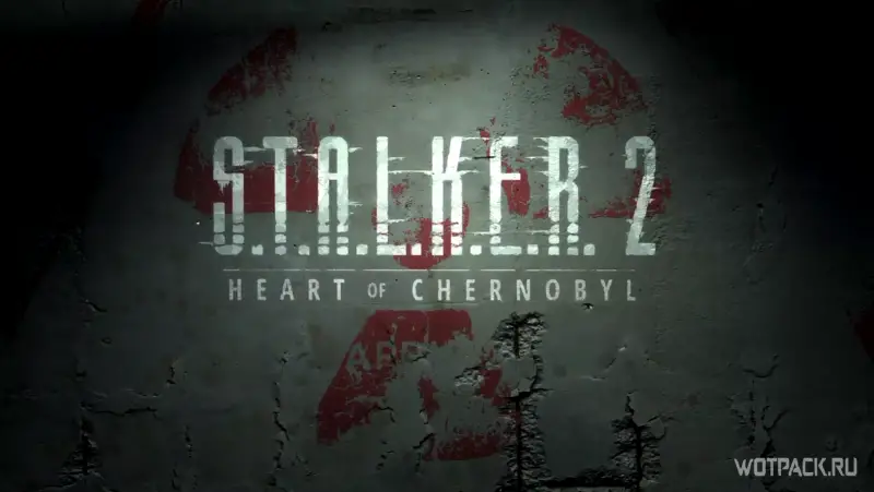 Stalker 2 Сердце Чернобыля