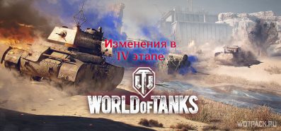 Линия фронта 2022 world of tanks дата выхода. Смотреть фото Линия фронта 2022 world of tanks дата выхода. Смотреть картинку Линия фронта 2022 world of tanks дата выхода. Картинка про Линия фронта 2022 world of tanks дата выхода. Фото Линия фронта 2022 world of tanks дата выхода