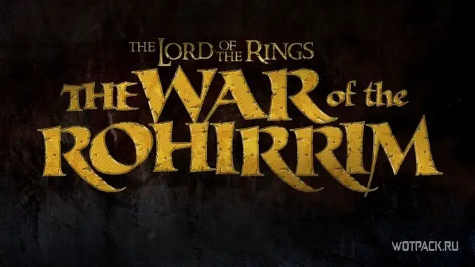 The War of the Rohirrim 