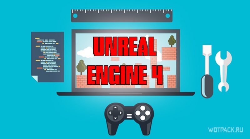 Бесплатные наборы для создания игр на Unreal Engine 4