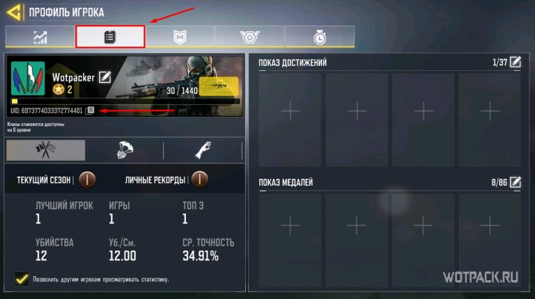 Call of Duty: Mobile: промокоды на июль 2024