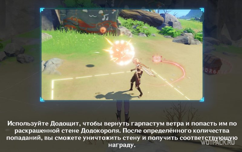 Игра в мяч со стенами Додокороля Genshin Impact