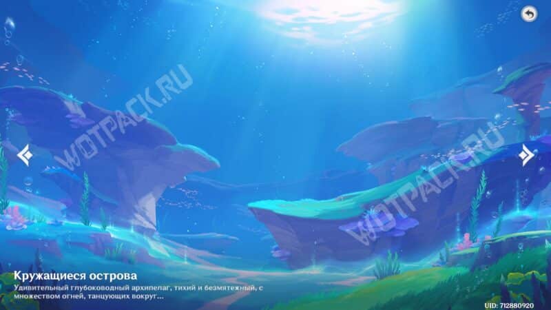 Genshin Impact: Чайник безмятежности – гайд по домовладению