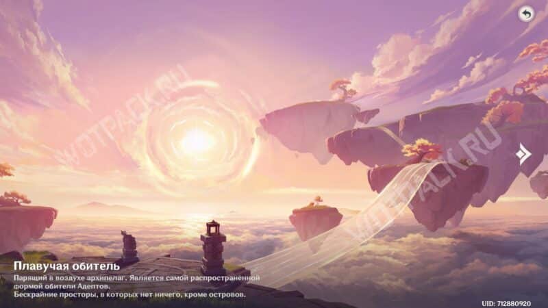 Genshin Impact: Чайник безмятежности – гайд по домовладению