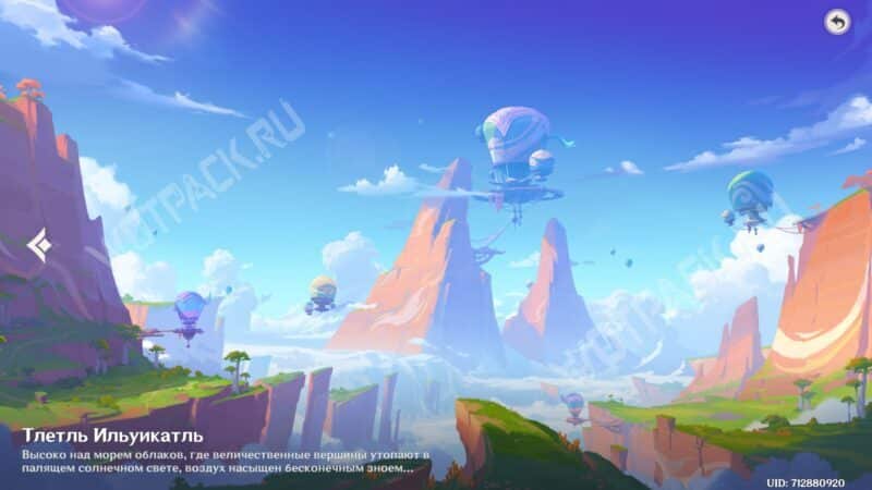 Genshin Impact: Чайник безмятежности – гайд по домовладению