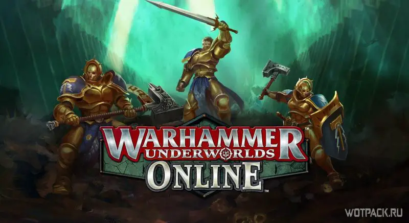 Warhammer Underworlds: Online бесплатно