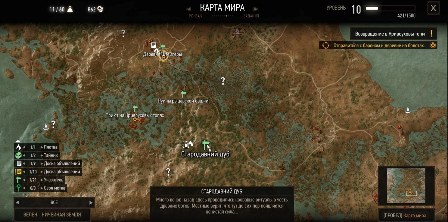 The Witcher 3 La Colina de los Susurros. Tutorial, mejor final