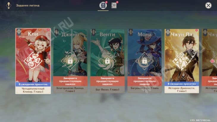 Genshin Impact: задание легенд Кли Четырехлистный клевер. Глава 1. Настоящее сокровище