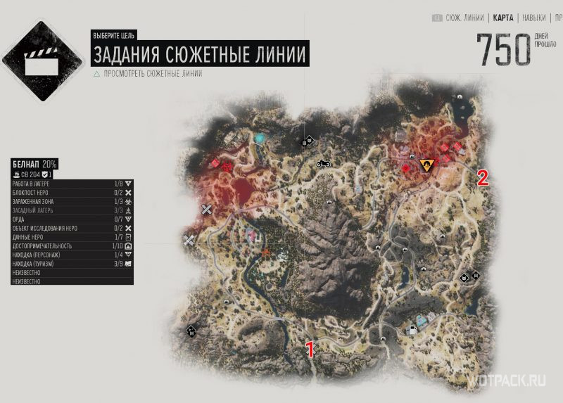 Days Gone белнап