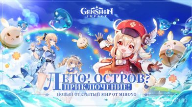 Два новых промокода для Genshin Impact на мору, опыт и другие ресурсы в июне