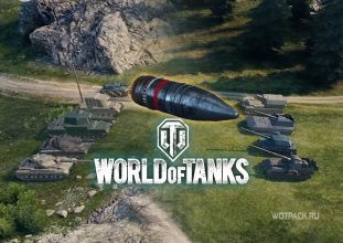 Ребаланс фугасов в WoT в патче 1.13: как теперь использовать их преимущества в бою?