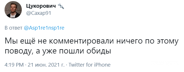 Stalker 2 Моргенштерн