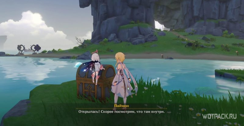 Те, кто слышат море пароль от сундука