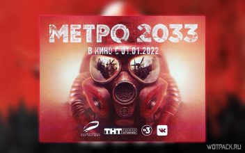 Экранизация Метро 2033: почему «Фонд кино» отказался спонсировать фильм?