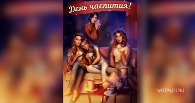 В Клубе Романтики проведут «День Чаепития» – можно будет проходить все истории без перерыва