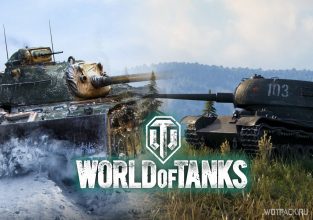 В WoT в июне добавят два новых прем танка для обмена по Trade-in