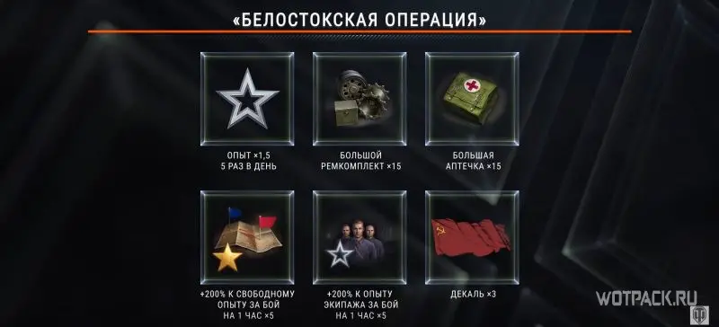 С 23 по 28 июля пройдёт акция «Белостокская операция»