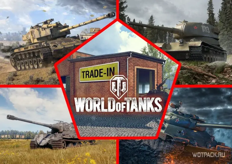 Топ 10 прем танков для обмена по Trade-in в июле 2021 в World of Tanks