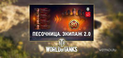 Ветки танков в world of tanks 2022. Смотреть фото Ветки танков в world of tanks 2022. Смотреть картинку Ветки танков в world of tanks 2022. Картинка про Ветки танков в world of tanks 2022. Фото Ветки танков в world of tanks 2022