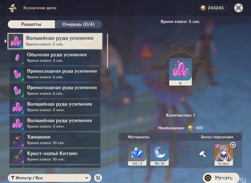 ковка волшебной руды