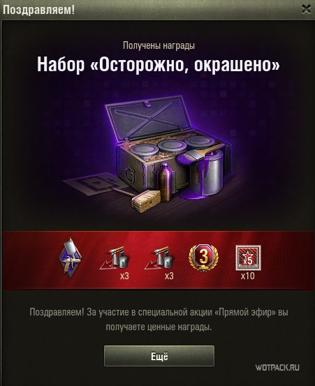 награды пакета