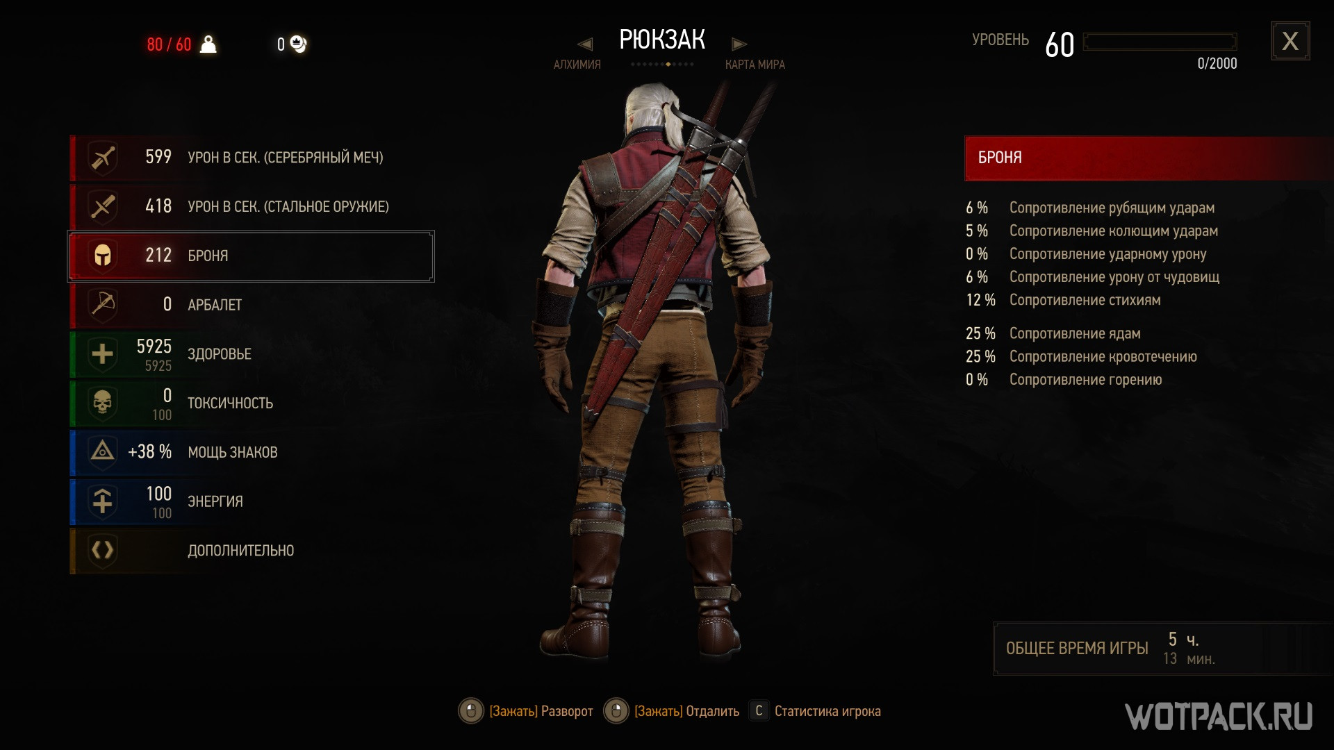 The witcher 3 school of wolf фото 81