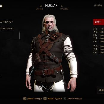 The Witcher 3 – Доспех Школы Мантикоры