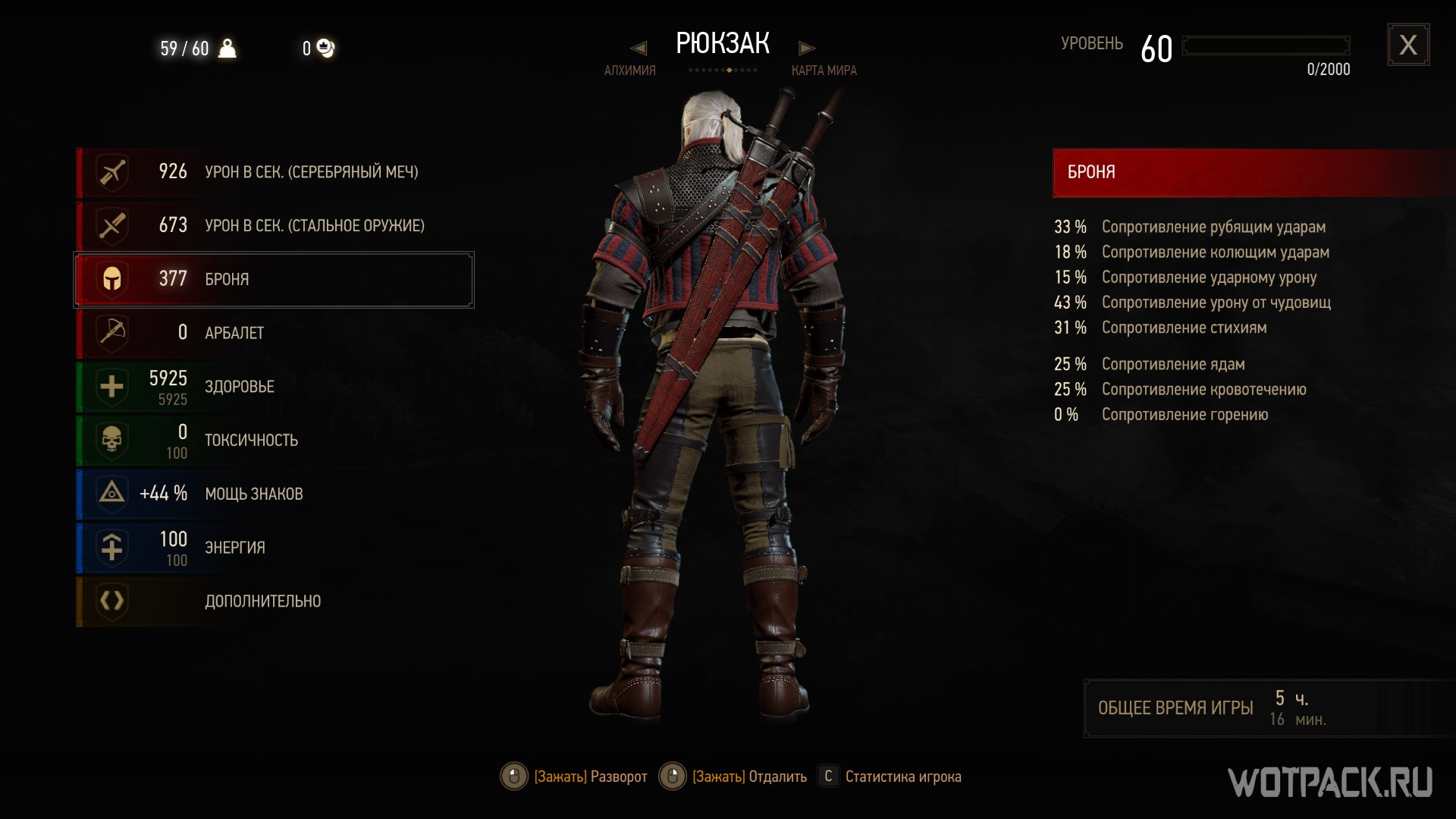 The witcher 3 school of wolf фото 37