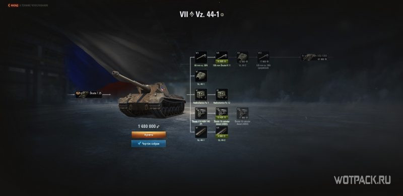 7 уровень Vz. 44-1