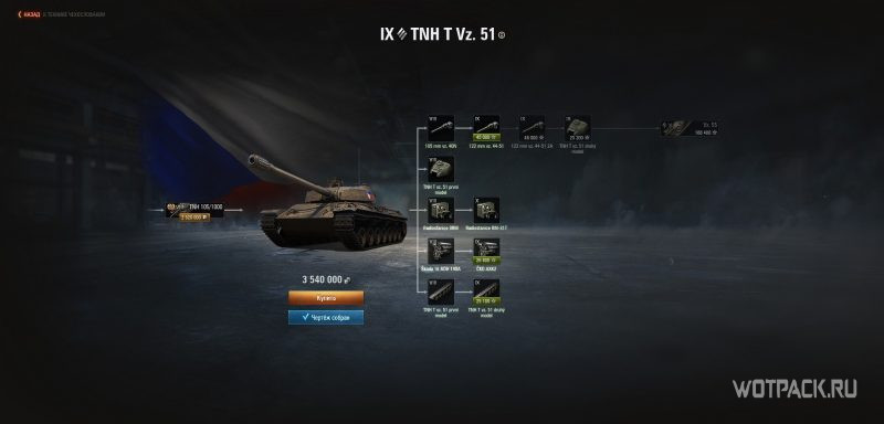 9 уровень TNH T Vz. 51
