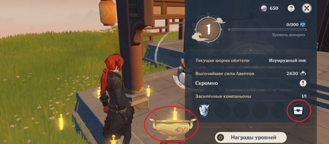 Руководства обители геншин. Сокровища обители. обмен сокровищницы обители геншин. genshin impact сокровища обители. чайник безмятежности геншин сокровища обители.