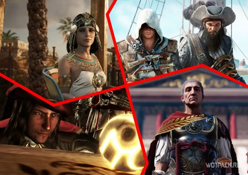 Assassin's Creed Топ-10 исторических личностей в игре