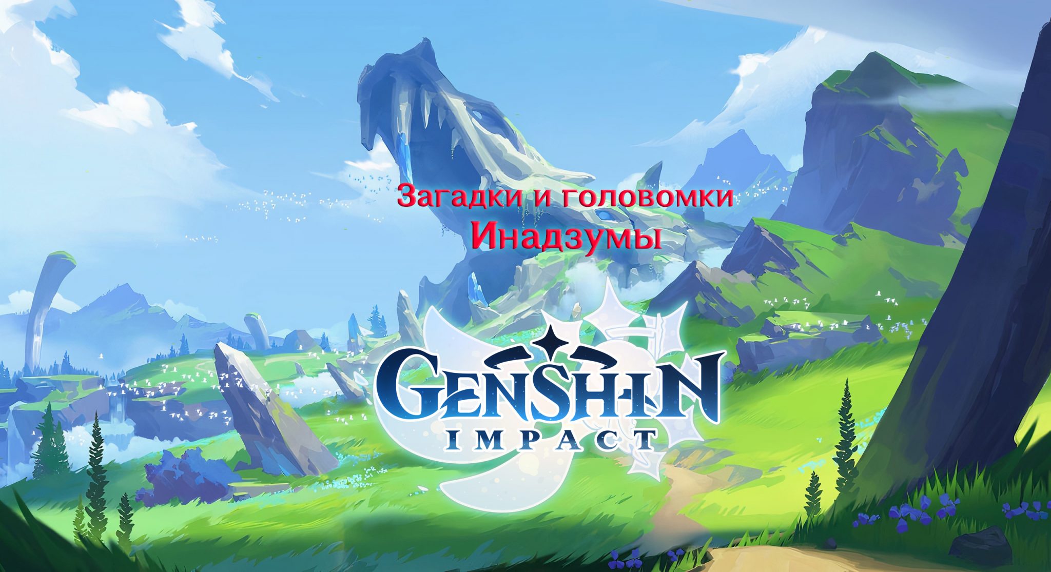 How to solve puzzles and riddles in the Inazuma Islands in Genshin ...