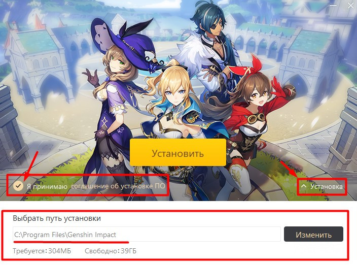 Как Скачать На Компьютер И Установить Genshin Impact - Процесс.