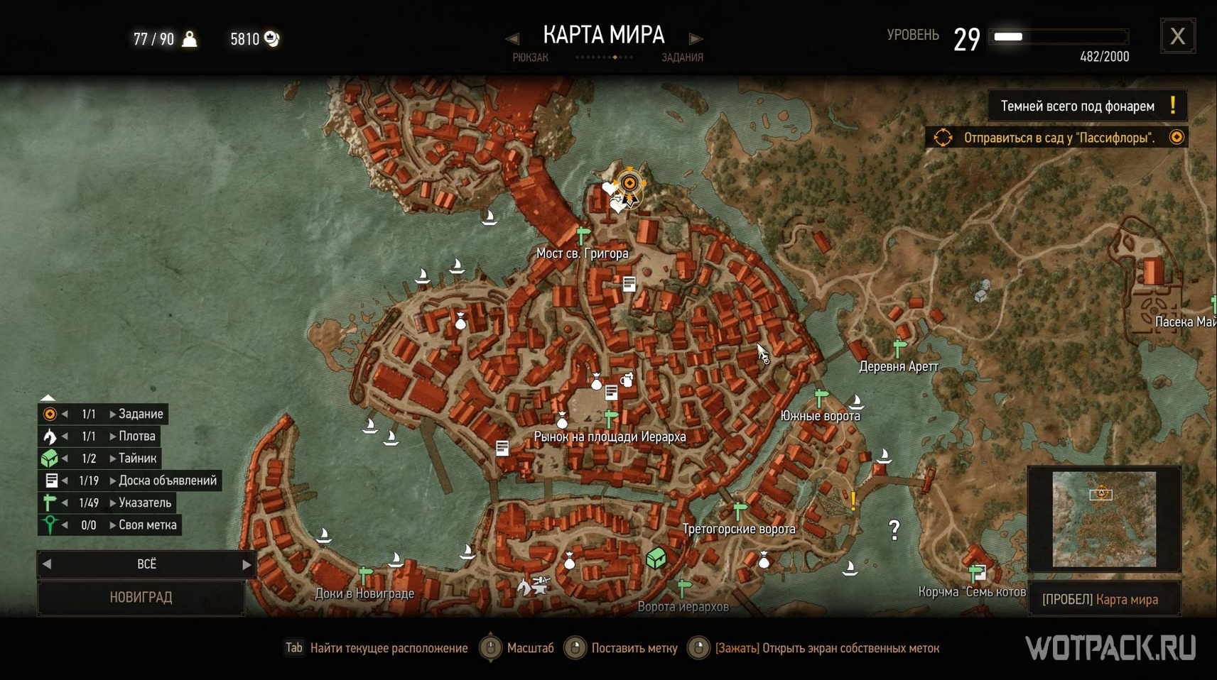 The witcher 3 all quest objectives фото 72