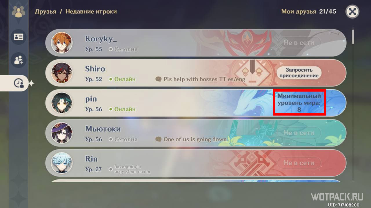 Настройки дед айленд. Геншин импакт совместный режим. Настройки графики геншин. Как играть в совместном режиме. Genshin impact.