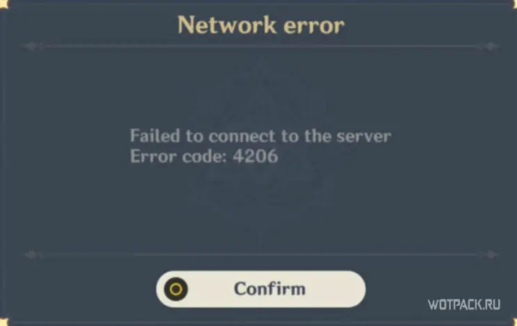 Не удается подключиться к серверу проверьте настройки сети код ошибки 4206 геншин