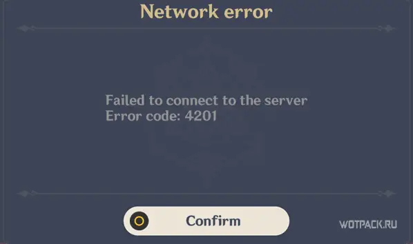 Не удается подключиться к серверу проверьте настройки сети код ошибки 4206 геншин