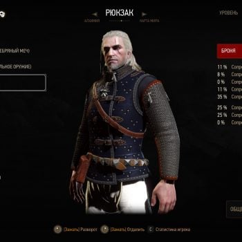 The Witcher 3 – Отличный доспех школы Кота