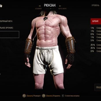 The Witcher 3 – Улучшенные перчатки школы Кота