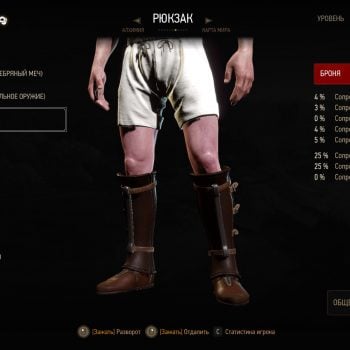The Witcher 3 – Мастерские сапоги школы Кота