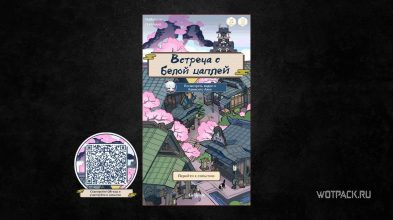 Genshin Impact: какие подарки купить Аяке? – Встреча с белой цаплей [гайд по браузерному событию]