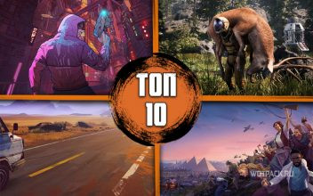 ТОП-10 самых ожидаемых игр августа 2021
