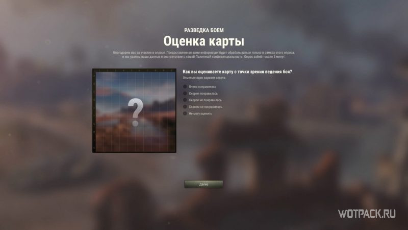 оценка карты