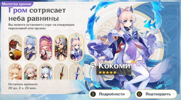 Кокоми в Genshin Impact – гайд [лучший билд]💧