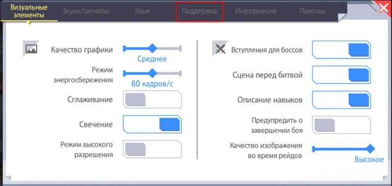 Поддержка