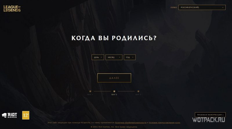 Дата рождения