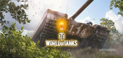 Как в августе подготовиться к выходу патча 1.14 в WoT? Не пропустите важную информацию